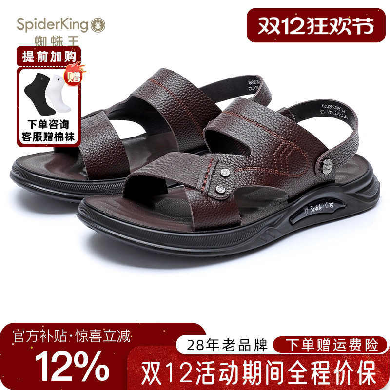 蜘蛛王男鞋官方正品2025夏季新款真皮凉鞋男软底头层牛皮沙滩鞋