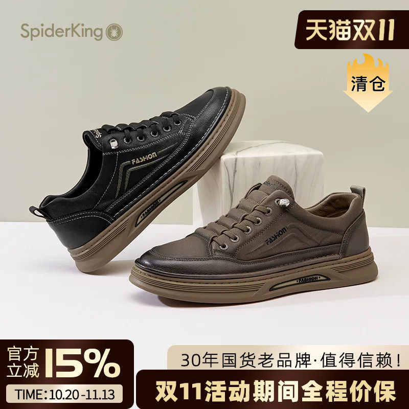 蜘蛛王男鞋官方旗舰店正品2026秋季新款休闲皮鞋平底复古真皮外穿