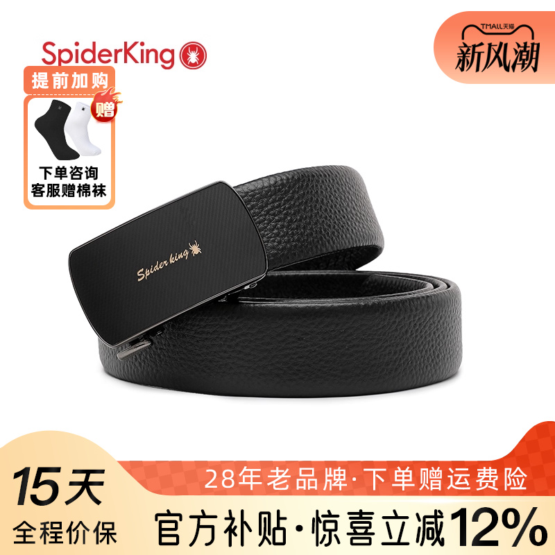 蜘蛛王新款正品皮带2025自动扣男士商务休闲牛皮裤腰带中年青年