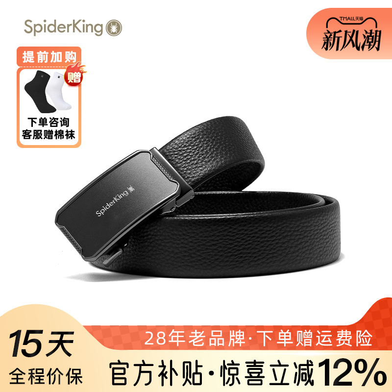 蜘蛛王皮带2025新款男士正品商务休闲自动扣牛皮裤腰带中年青年
