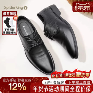 蜘蛛王男鞋2025秋冬款官方正品英伦风正装商务结婚新郎鞋皮鞋男款