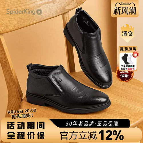 商务休闲加绒皮靴保暖