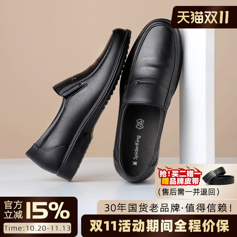 蜘蛛王男鞋官方旗舰店正品2026秋季新款休闲头层牛皮真皮男爸爸鞋
