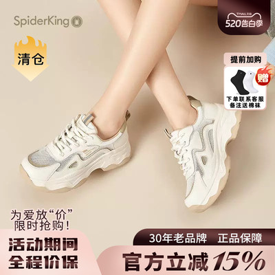 蜘蛛王官方旗舰店正品厚底休闲鞋