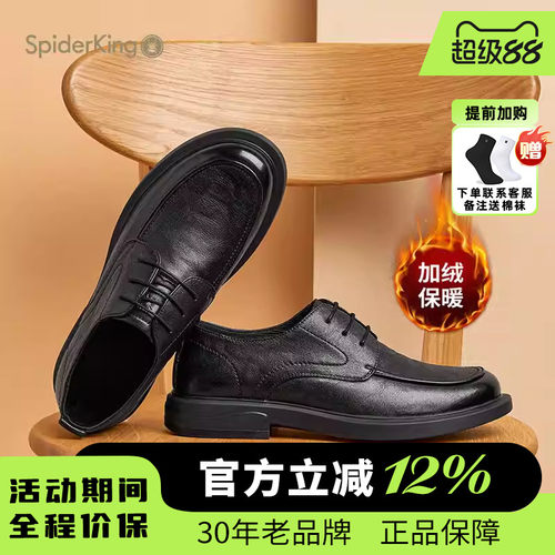 蜘蛛王正品秋冬皮鞋男士正装