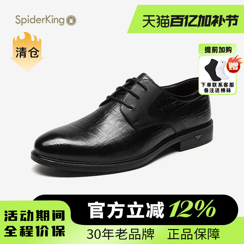 蜘蛛王官方正品男鞋2025秋冬新款男士皮鞋商务正装牛皮英伦风鞋子
