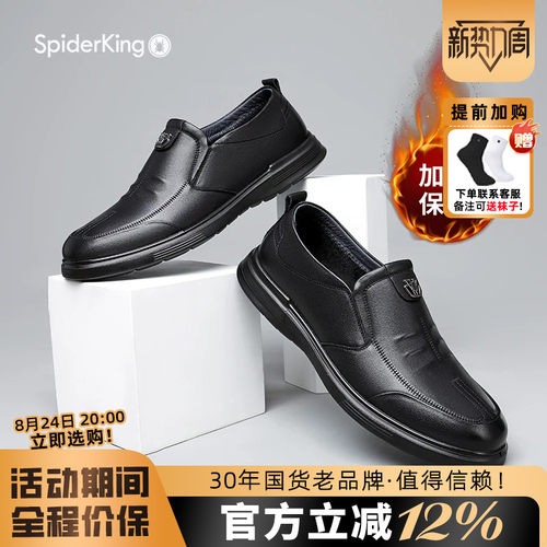 蜘蛛王休闲皮鞋加绒保暖爸爸鞋