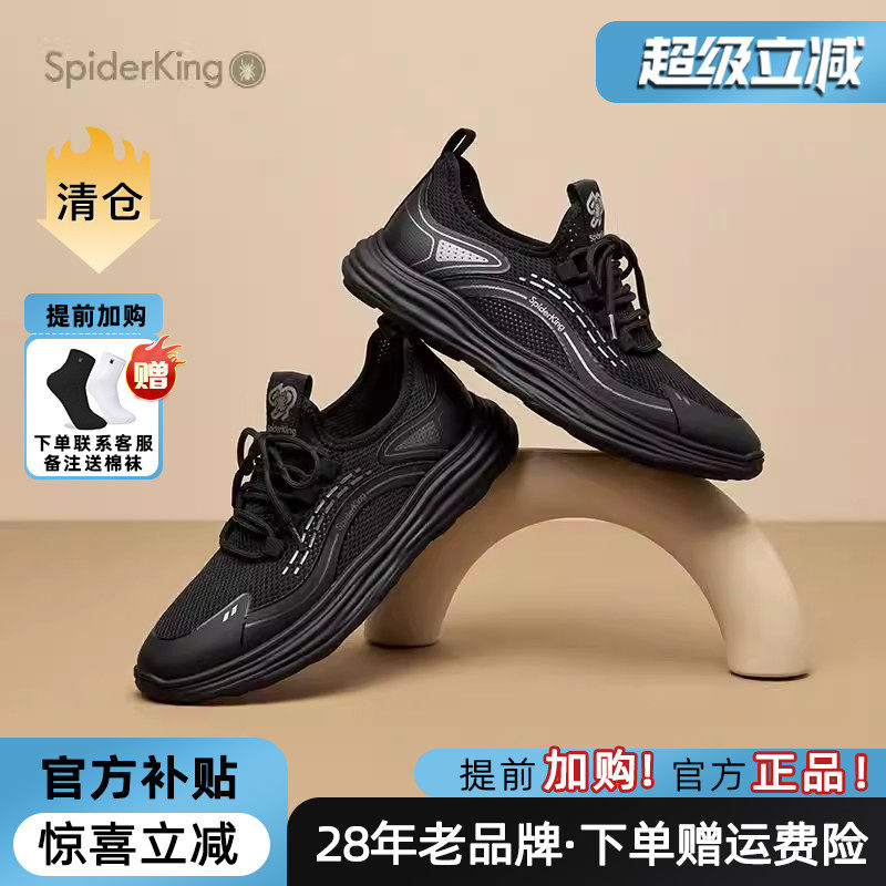 蜘蛛王男鞋官方旗舰店正品2025年新款镂空透气休闲运动鞋百搭轻便