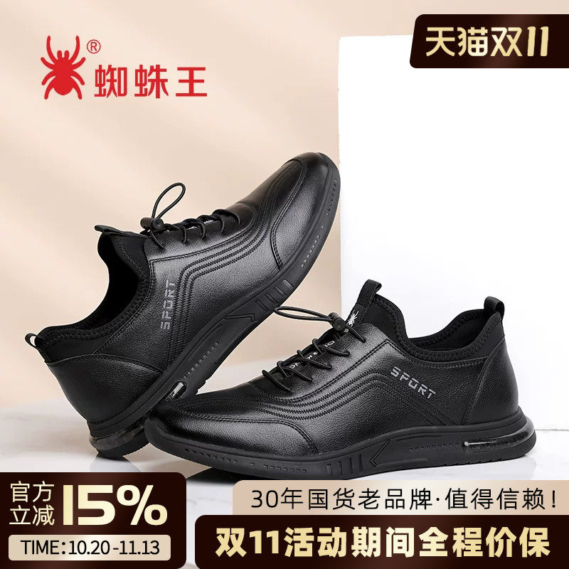 蜘蛛王运动皮鞋男2026年秋季新款系带真皮软底舒适减震休闲跑步鞋