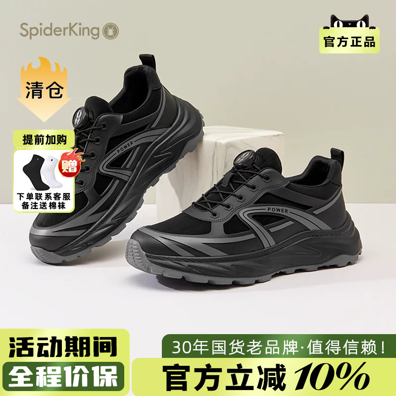 蜘蛛王男鞋官方旗舰店正品2025年秋冬新款运动休闲鞋时尚软底透气