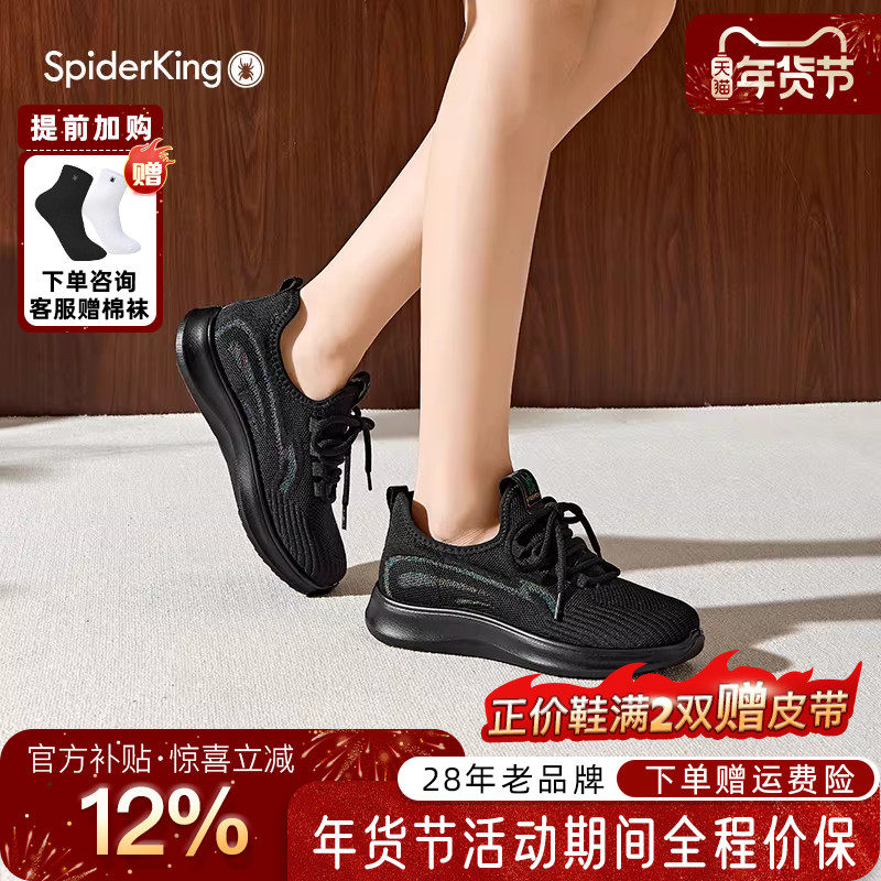 蜘蛛王女鞋官方旗舰2026春新款网面透气轻便系带运动鞋休闲跑步鞋,女鞋,网面鞋,淘宝优惠券,粉丝福利购,淘宝优惠卷