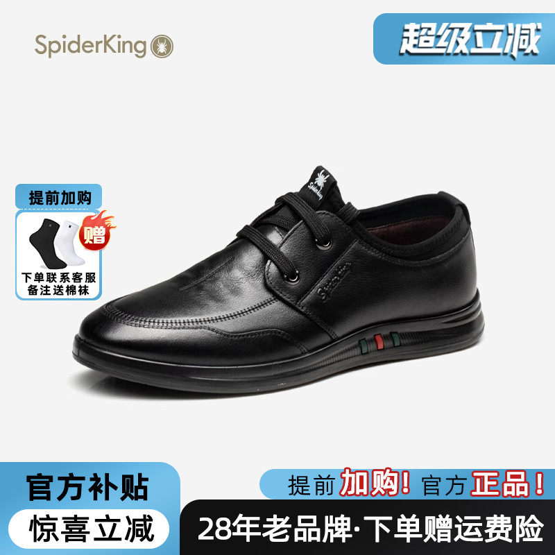 蜘蛛王男鞋2025秋冬百搭系带商务休闲皮鞋真皮软底时尚办公男皮鞋