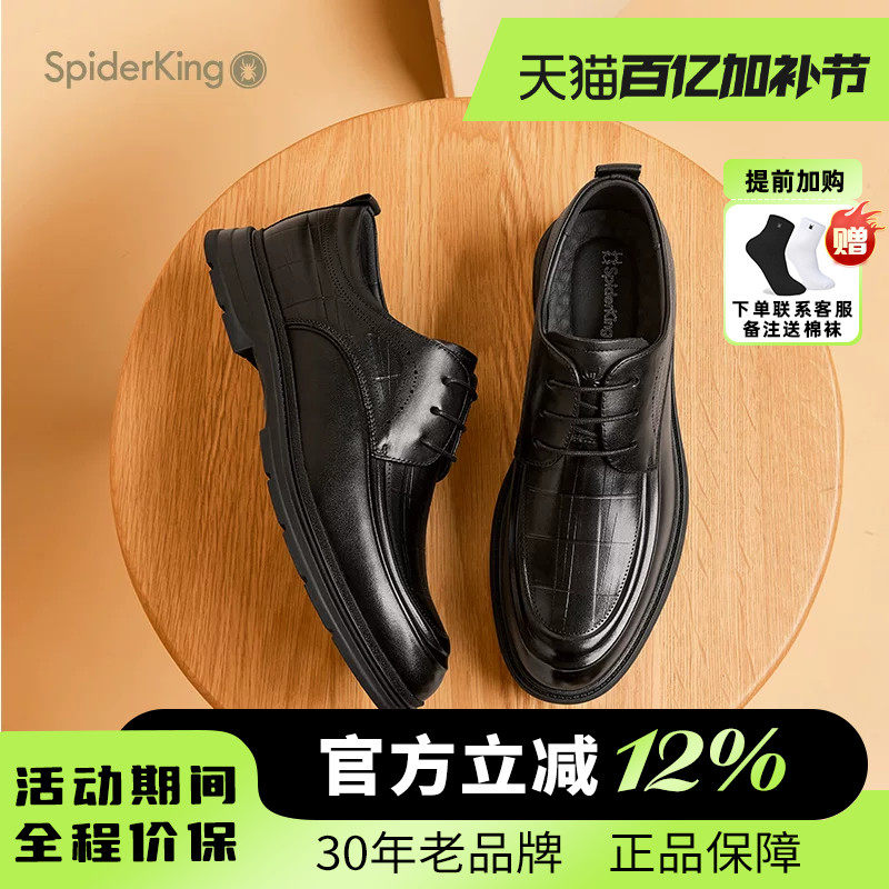 蜘蛛王男鞋2025春夏新款商务正装皮鞋男真皮牛皮休闲软底大头鞋