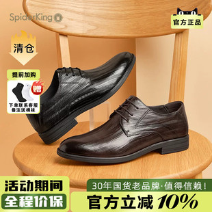 蜘蛛王男鞋官方旗舰店2025年春夏新款通勤透气系带商务正装鞋