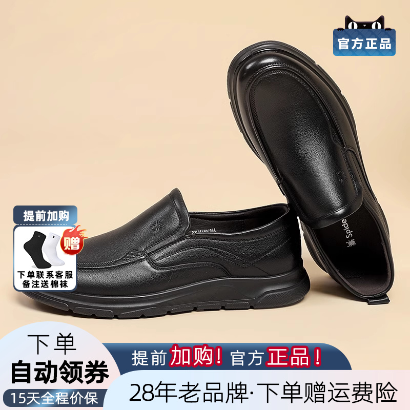 蜘蛛王平底豆豆鞋商务休闲套脚
