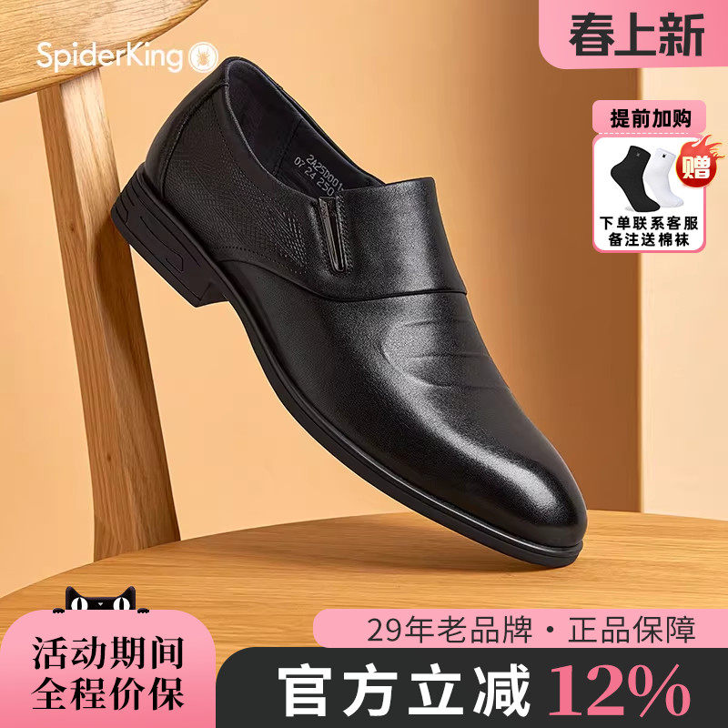 蜘蛛王男鞋官方旗舰店正品2025秋冬新款商务正装皮鞋英伦真皮软底