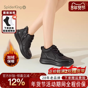 蜘蛛王女鞋官方旗舰2025冬季新款加绒保暖棉鞋厚底高帮休闲鞋真皮