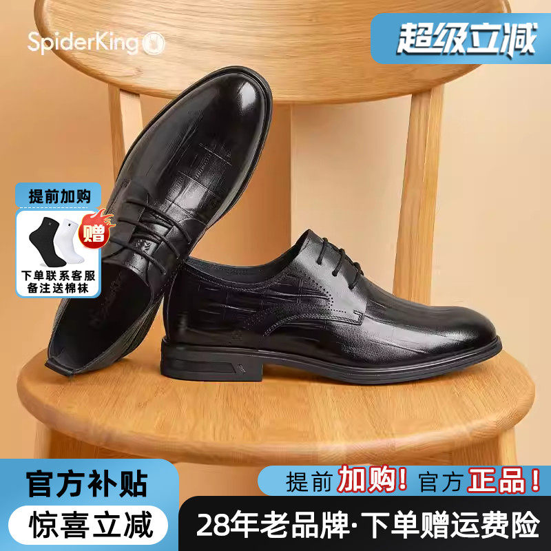 蜘蛛王男鞋官方旗舰店正品2025夏新款正装皮鞋复古真皮新郎结婚鞋