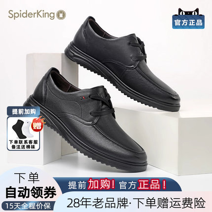 蜘蛛王2025夏季男士商务英伦休闲系带皮鞋真皮软底软面爸爸鞋
