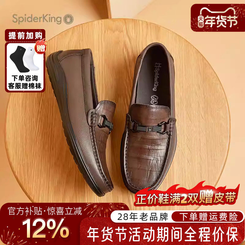 蜘蛛王男鞋官方旗舰店正品2025夏新款真皮休闲皮鞋乐福鞋软皮套脚,流行男鞋,乐福鞋（豆豆鞋）,淘宝优惠券,粉丝福利购,淘宝优惠卷