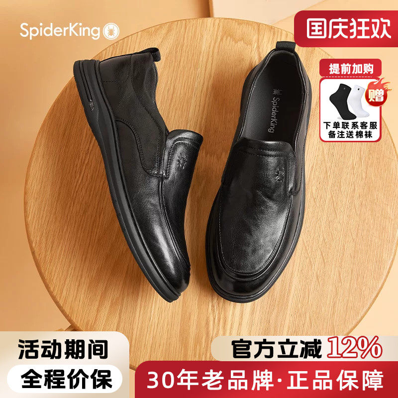 蜘蛛王男鞋官方旗舰店正品2026秋季新款休闲真皮软底透气一脚蹬