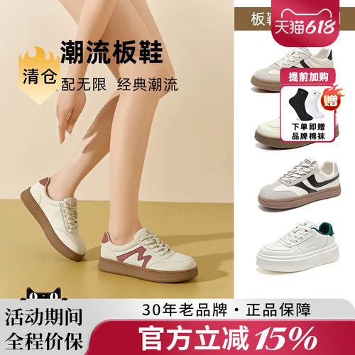 蜘蛛王官方旗舰店正品休闲板鞋女