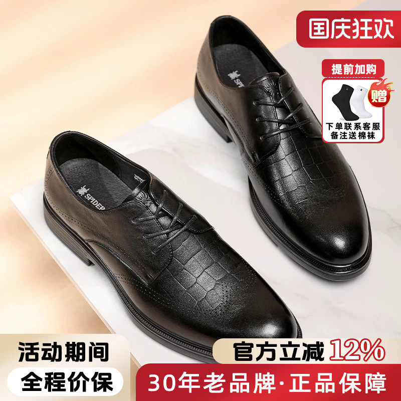 蜘蛛王男鞋官方正品2026秋季新商务正装皮鞋男真皮英伦软皮德比鞋