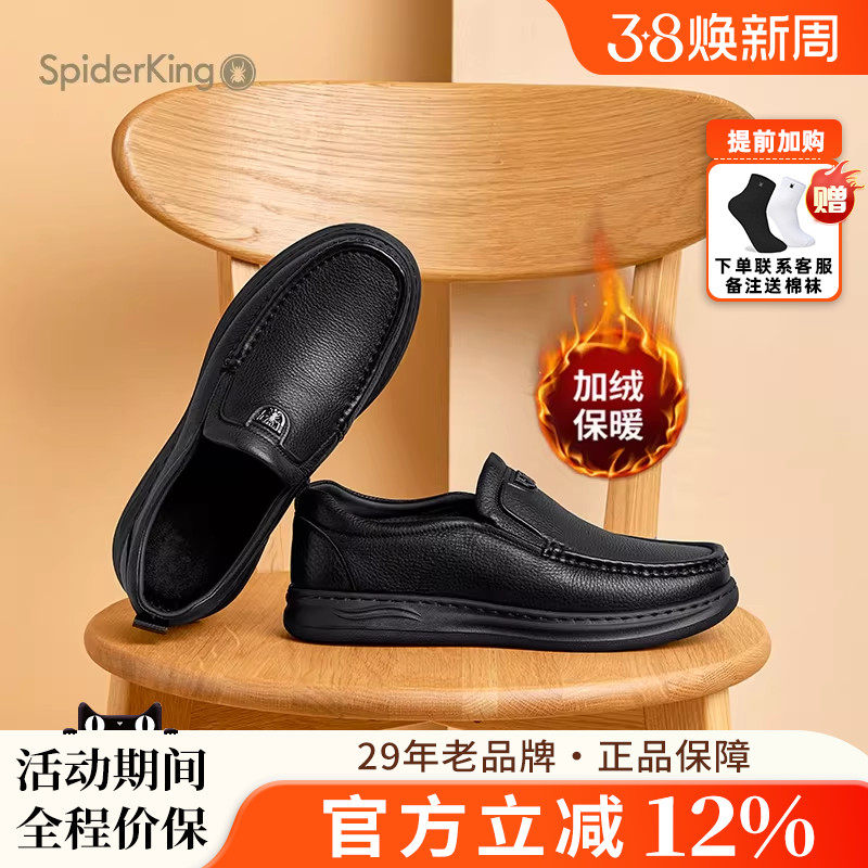 蜘蛛王男鞋官方旗舰2025冬新款商务正装皮鞋加绒牛皮透气套脚系带