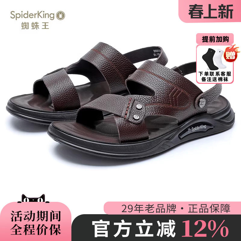 蜘蛛王男鞋官方正品2025夏季新款真皮凉鞋男软底头层牛皮沙滩鞋