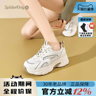 蜘蛛王女鞋官方旗舰店正品2025年夏新款休闲鞋厚底老爹鞋运动透气