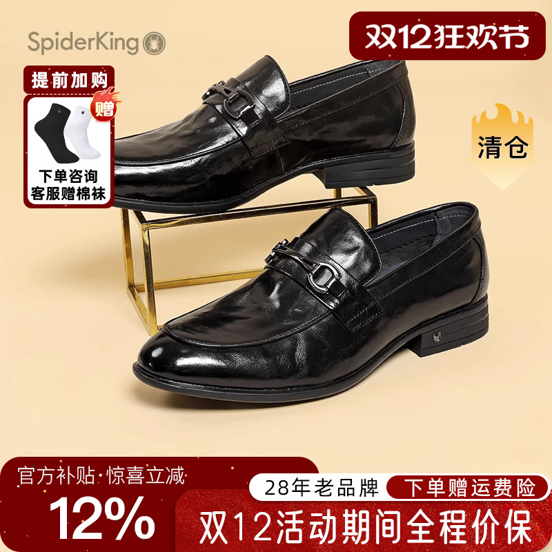 蜘蛛王商务办公橡胶英伦风