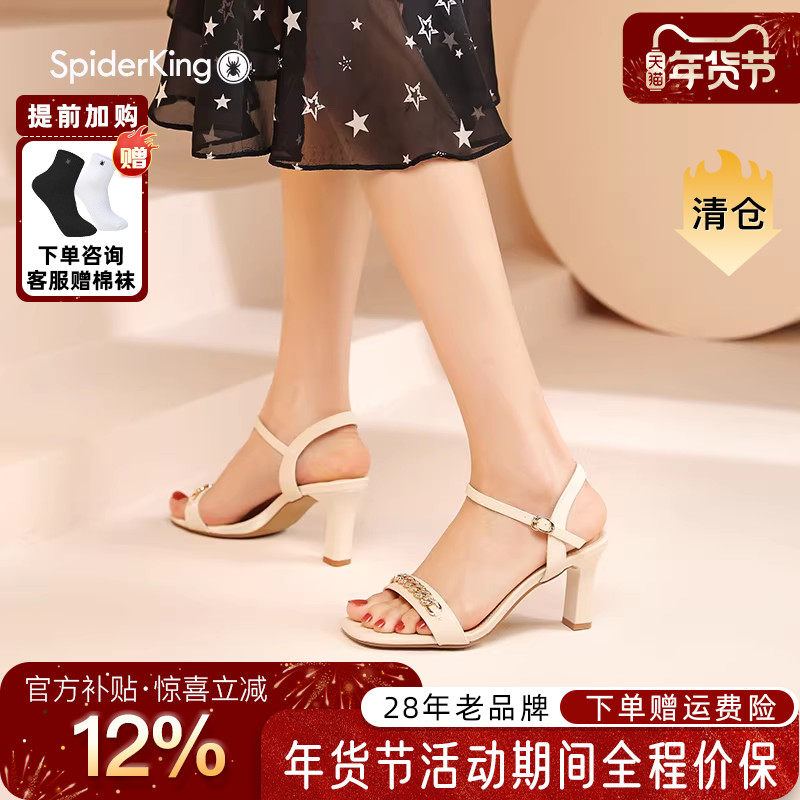 蜘蛛王官方正品清仓特价夏季一字扣带凉鞋女斩男高跟鞋百搭