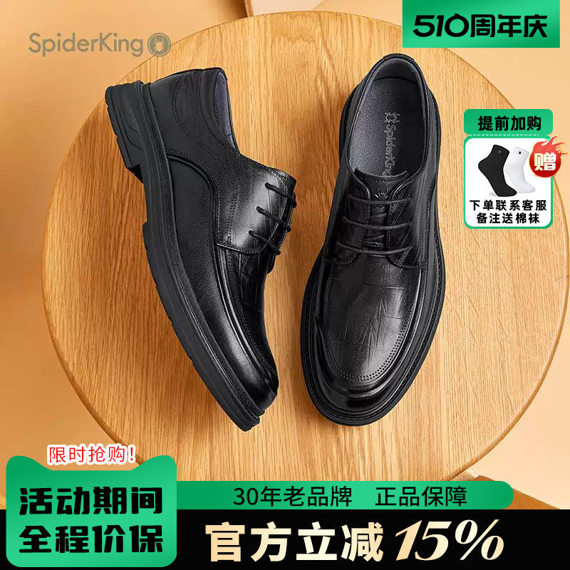 蜘蛛王男鞋官方旗舰店正品2025年秋冬新款商务正装皮鞋休闲舒适风