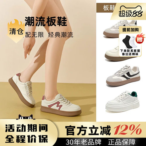蜘蛛王官方旗舰店正品休闲板鞋女
