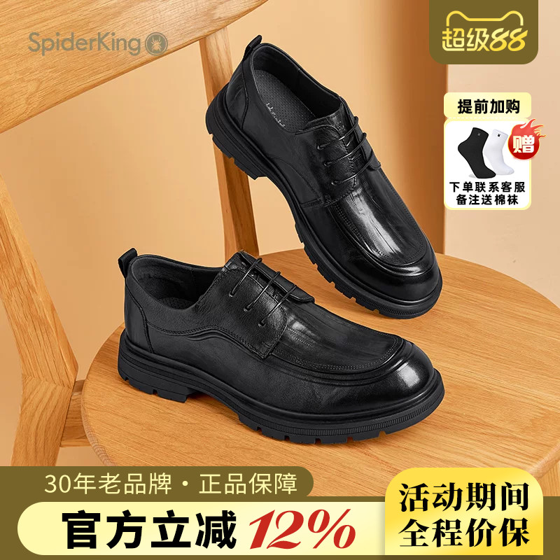 蜘蛛王男鞋官方旗舰2025春夏新款商务正装皮鞋真皮牛皮透气软底男