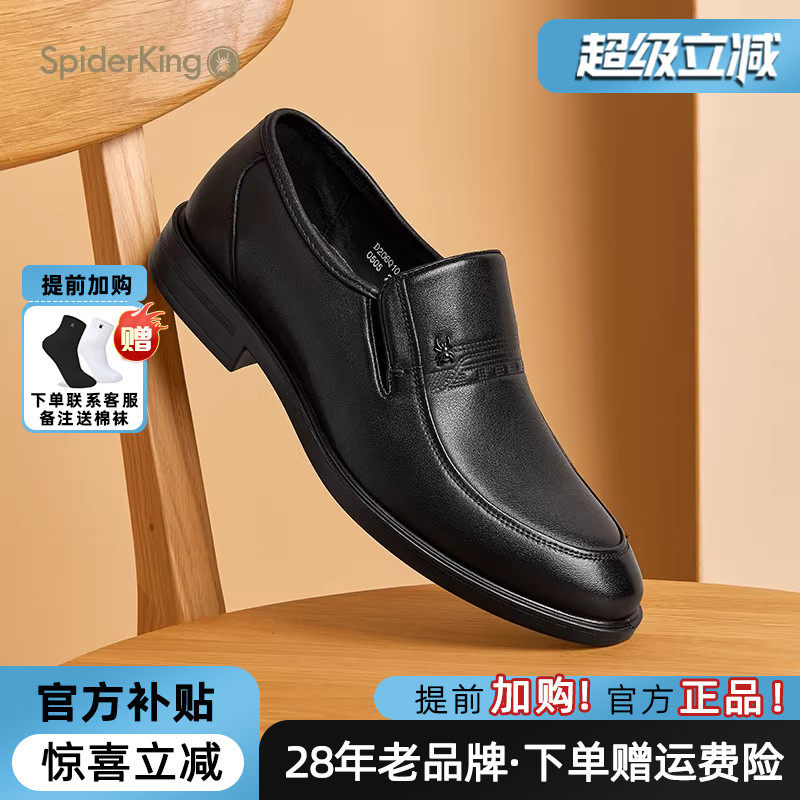 蜘蛛王男鞋春夏款父亲皮鞋男真皮休闲一脚蹬软底中老年男士爸爸鞋