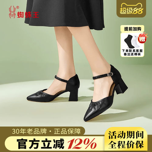 蜘蛛王包头粗跟一字扣不累脚凉鞋