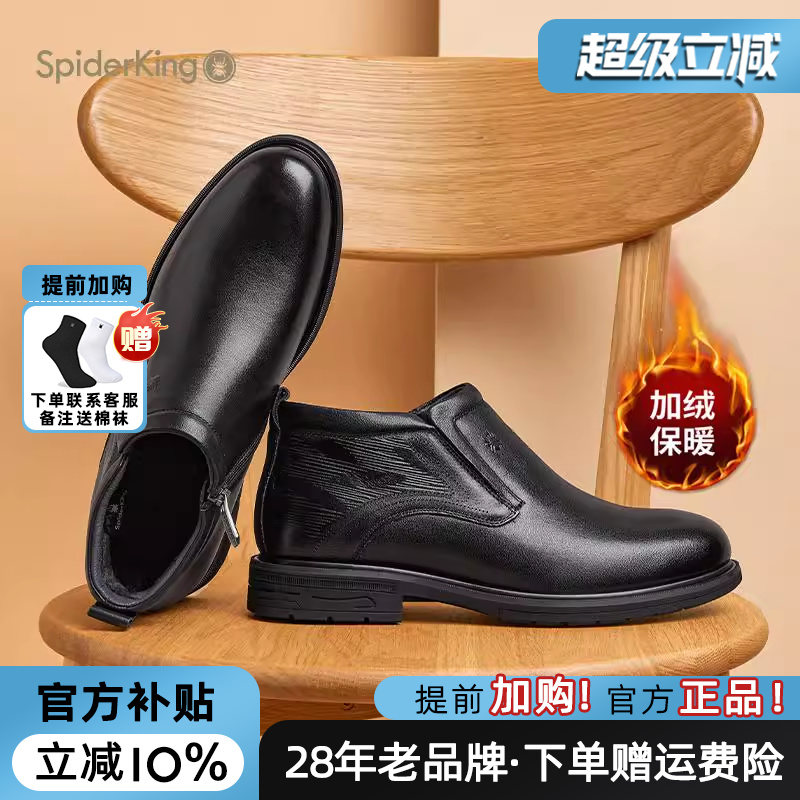 蜘蛛王男鞋官方旗舰店正品2025春冬新款休闲皮鞋加绒套脚棉鞋真皮