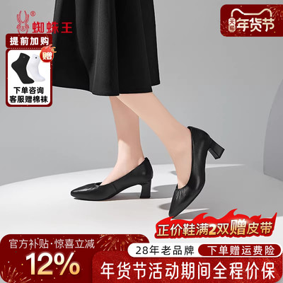 蜘蛛王浅口尖头中跟女单鞋不累脚