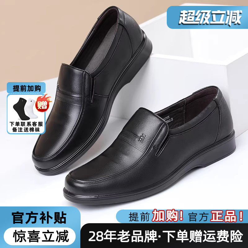 蜘蛛王官方旗舰店休闲男鞋2026春夏皮鞋一脚蹬软底中年男士爸爸鞋
