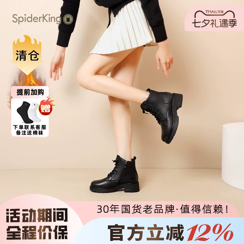 蜘蛛王马丁靴绒里橡胶