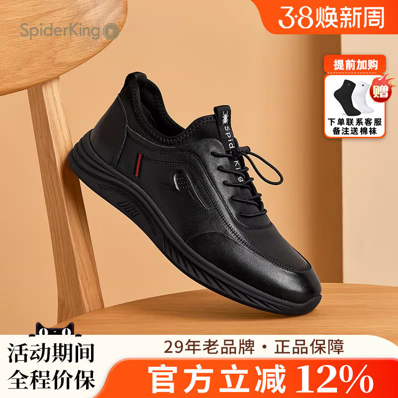 蜘蛛王男鞋2025秋冬新款真皮运动鞋系带休闲软底鞋跑步鞋上班通勤