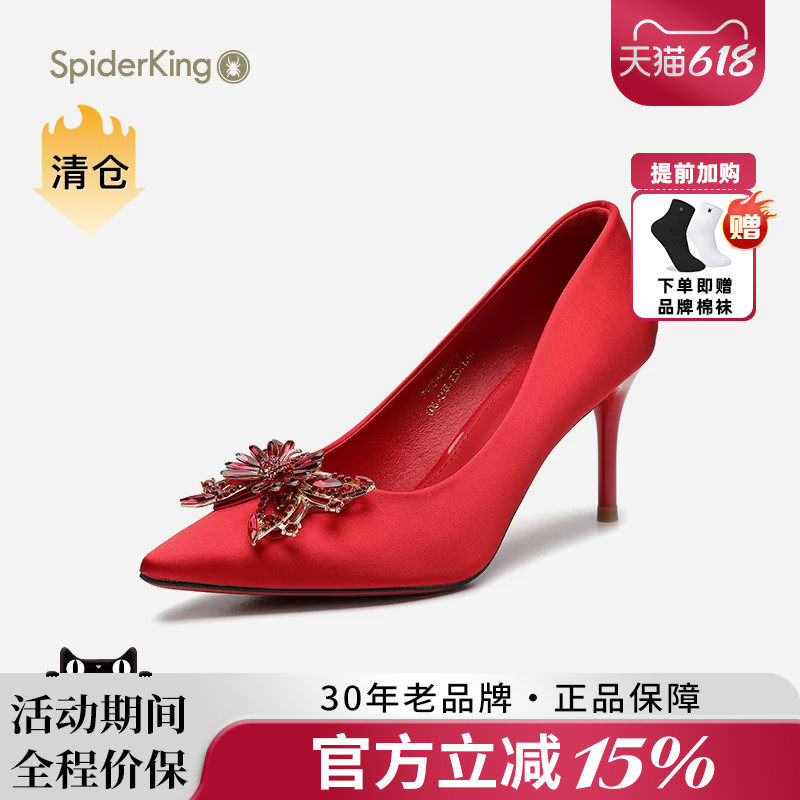 蜘蛛王清仓特价夏季女士单鞋尖头红色婚鞋蝴蝶配饰女鞋细高跟鞋女