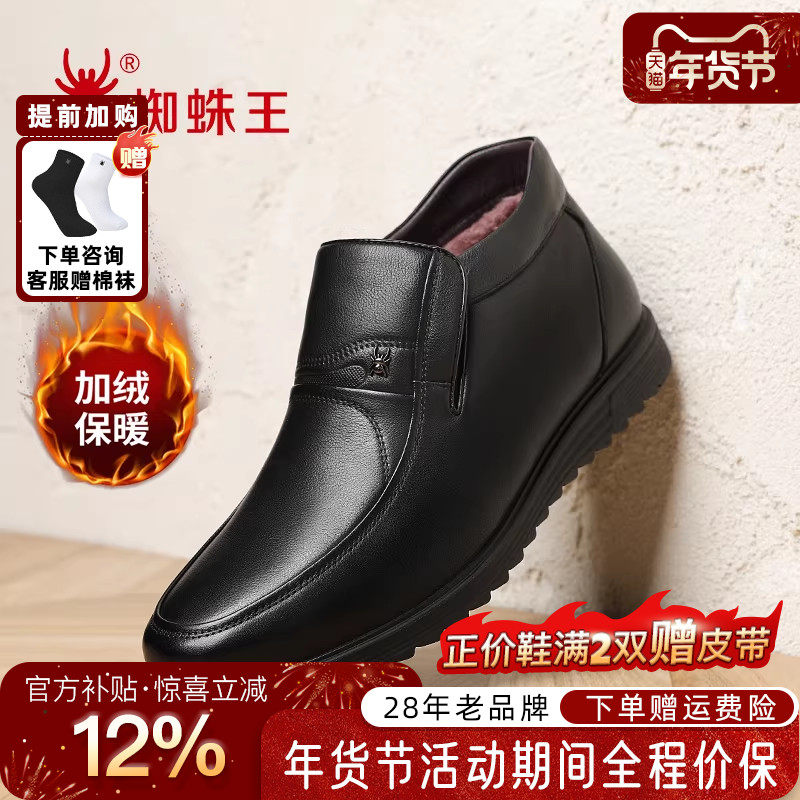 蜘蛛王高帮棉鞋男款冬季休闲皮鞋男士2025新款加绒保暖真皮爸爸鞋,流行男鞋,高帮鞋,淘宝优惠券,粉丝福利购,淘宝优惠卷