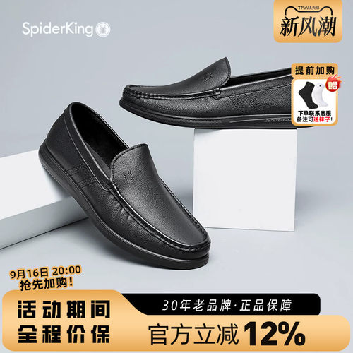 男士皮鞋蜘蛛王真皮休闲