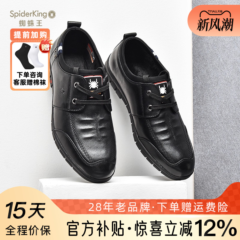 春秋皮鞋蜘蛛王休闲系带休闲