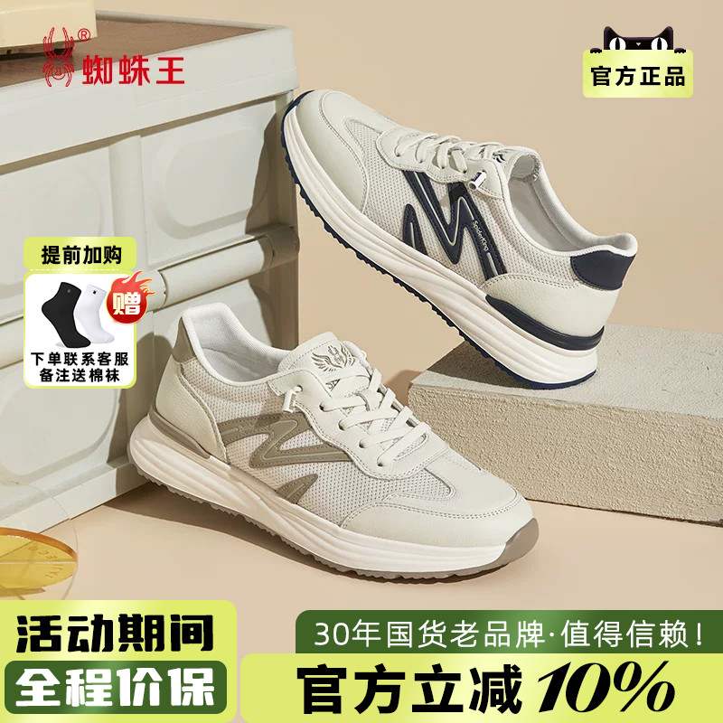 蜘蛛王男鞋官方2026夏新款网面运动鞋百搭透气休闲小白鞋轻便舒适