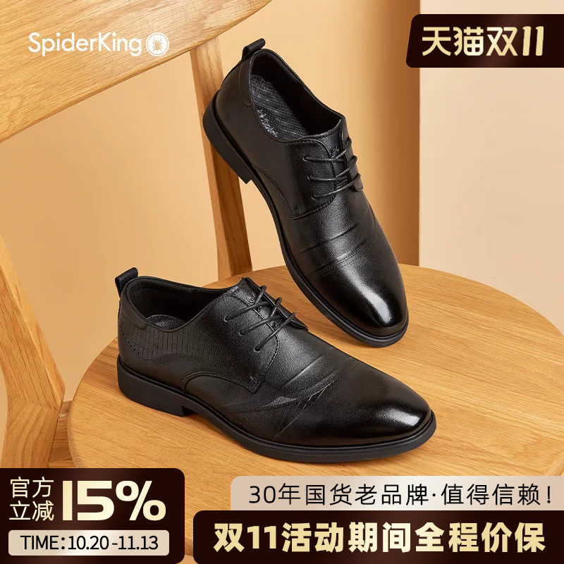 蜘蛛王男鞋官方旗舰2025春夏新款商务正装休闲皮鞋真皮软底系带