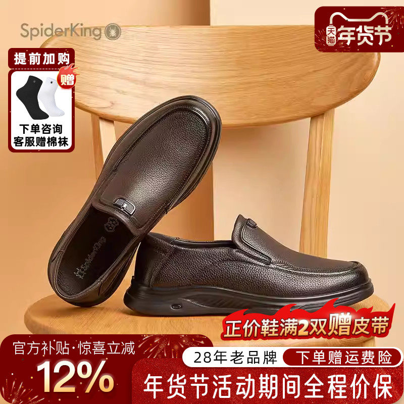 蜘蛛王男鞋官方旗舰店正品2025秋冬新款套脚爸爸鞋羊皮软面一脚蹬,流行男鞋,休闲皮鞋,淘宝优惠券,粉丝福利购,淘宝优惠卷