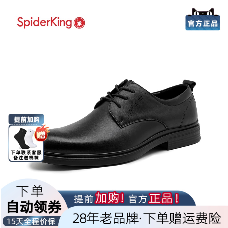 蜘蛛王男士皮鞋2023新款透气软底